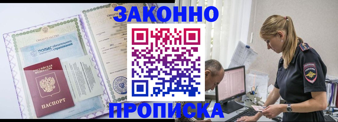 прописка поиск в Камне-на-Оби