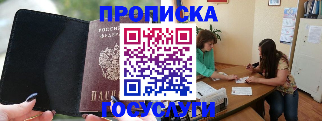 временная регистрация адрес в Камне-на-Оби