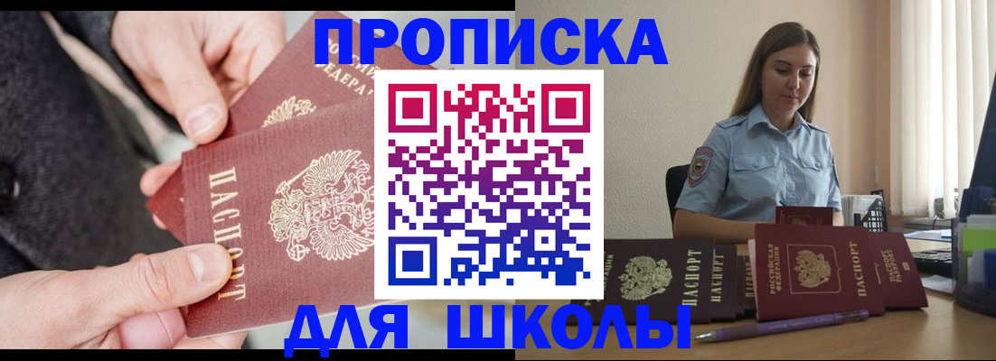 временная регистрация в Камне-на-Оби