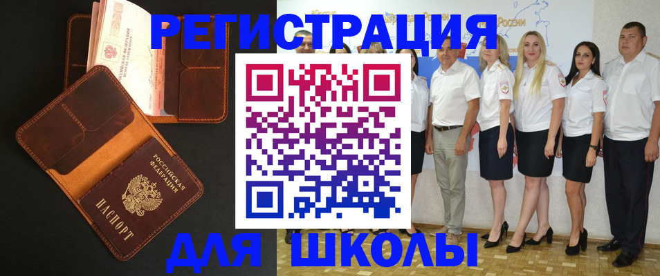 временная прописка в Камне-на-Оби