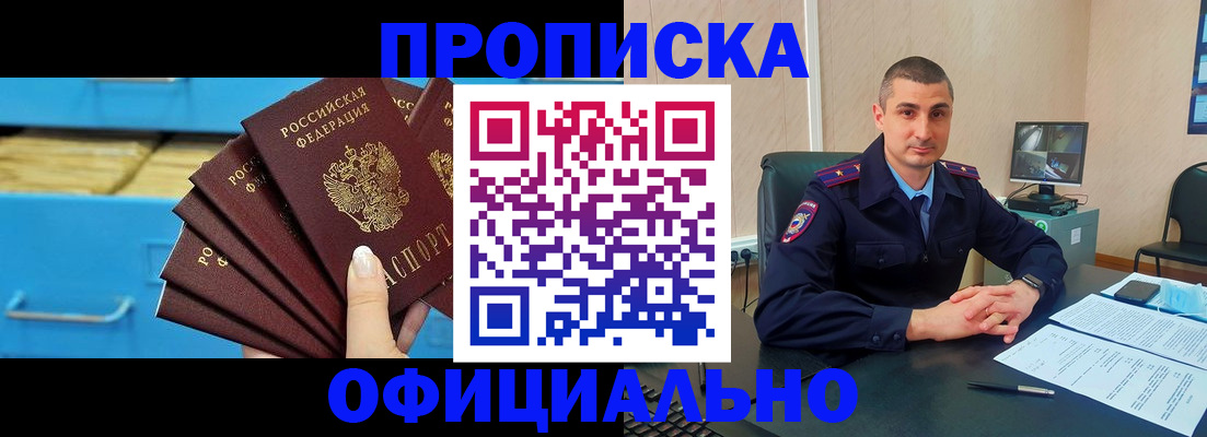 временная регистрация адрес в Камне-на-Оби