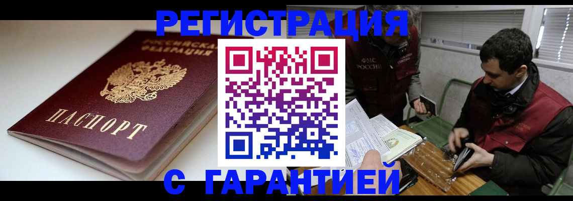 временная регистрация собственник в Камне-на-Оби