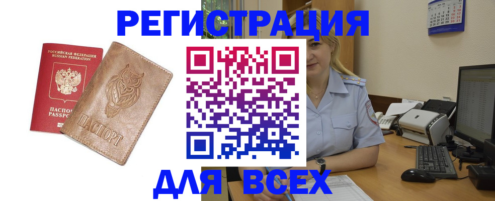прописка для школы в Камне-на-Оби